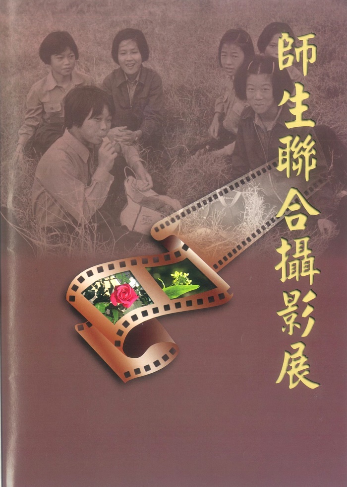 2004介壽藝術季-攝影展成果冊     照片