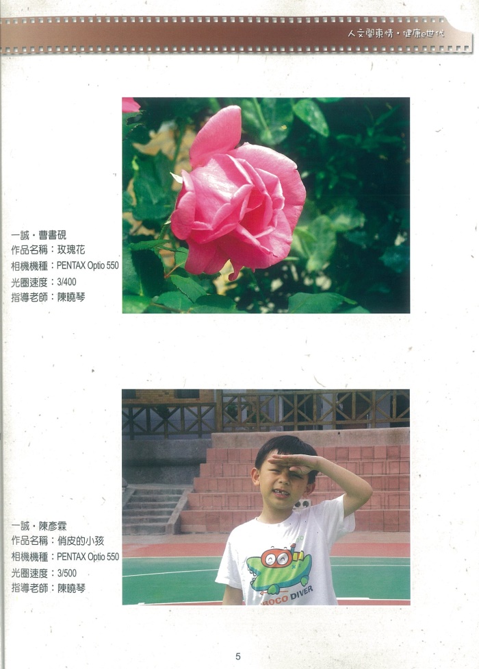 2004介壽藝術季-攝影展成果冊     照片