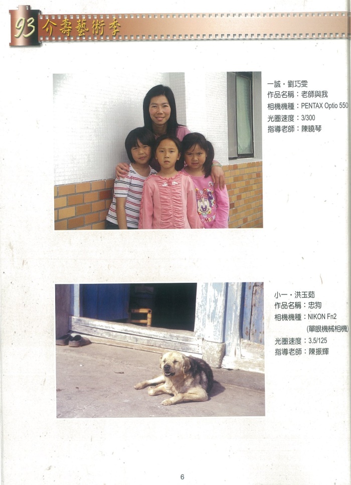 2004介壽藝術季-攝影展成果冊     照片