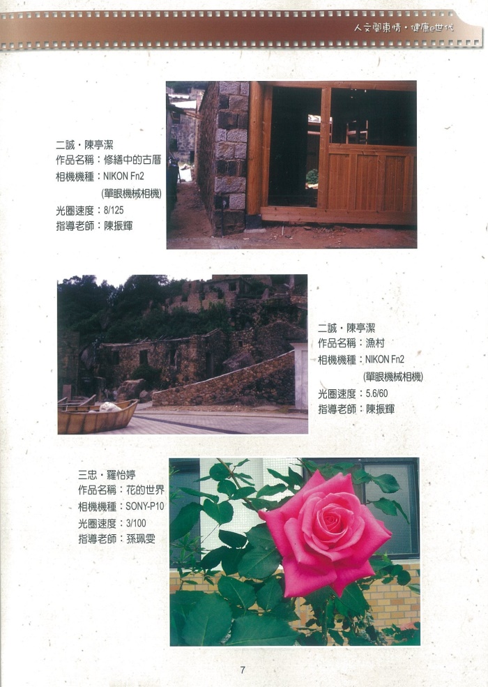 2004介壽藝術季-攝影展成果冊     照片