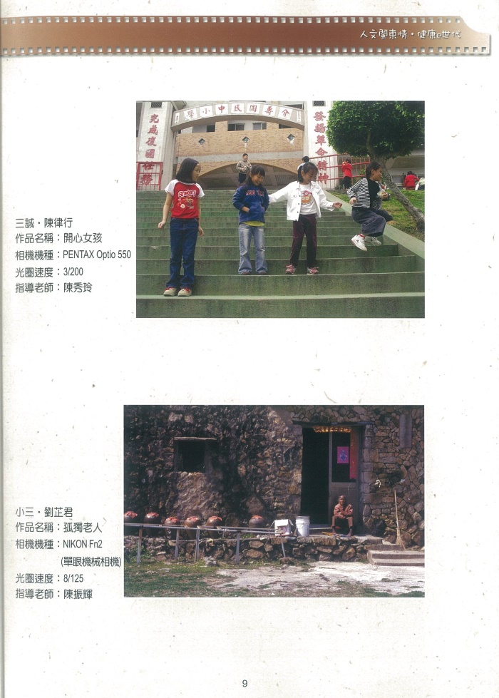 2004介壽藝術季-攝影展成果冊     照片