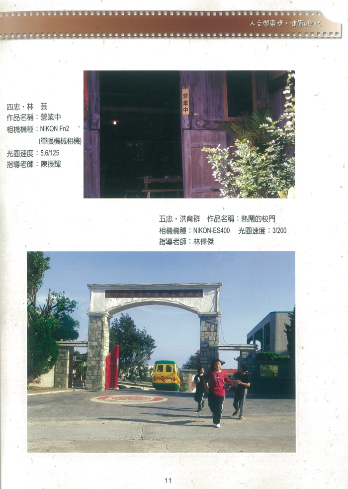 2004介壽藝術季-攝影展成果冊     照片