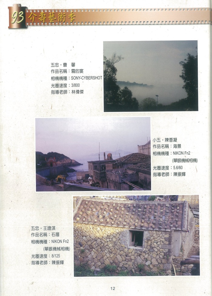 2004介壽藝術季-攝影展成果冊     照片