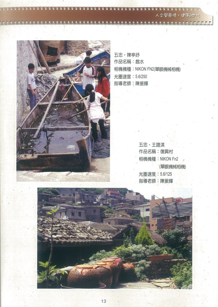 2004介壽藝術季-攝影展成果冊     照片