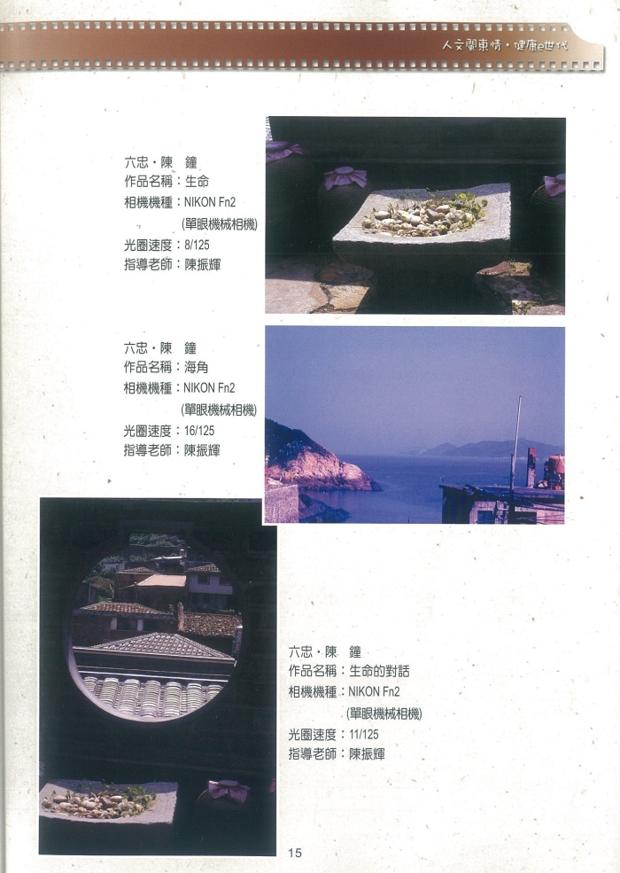 2004介壽藝術季-攝影展成果冊     照片