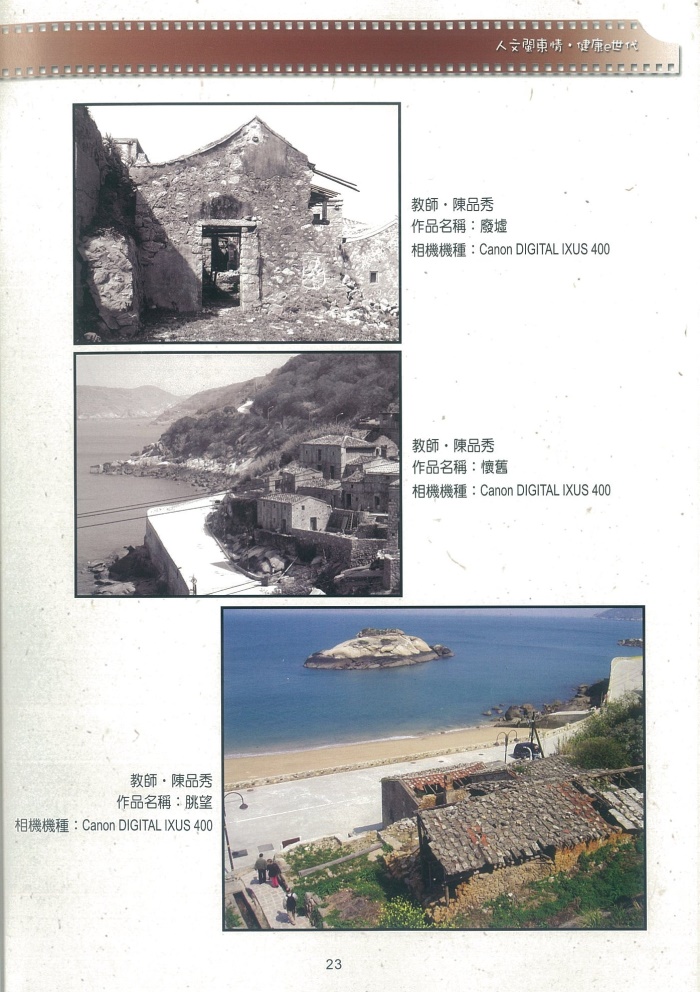 2004介壽藝術季-攝影展成果冊     照片