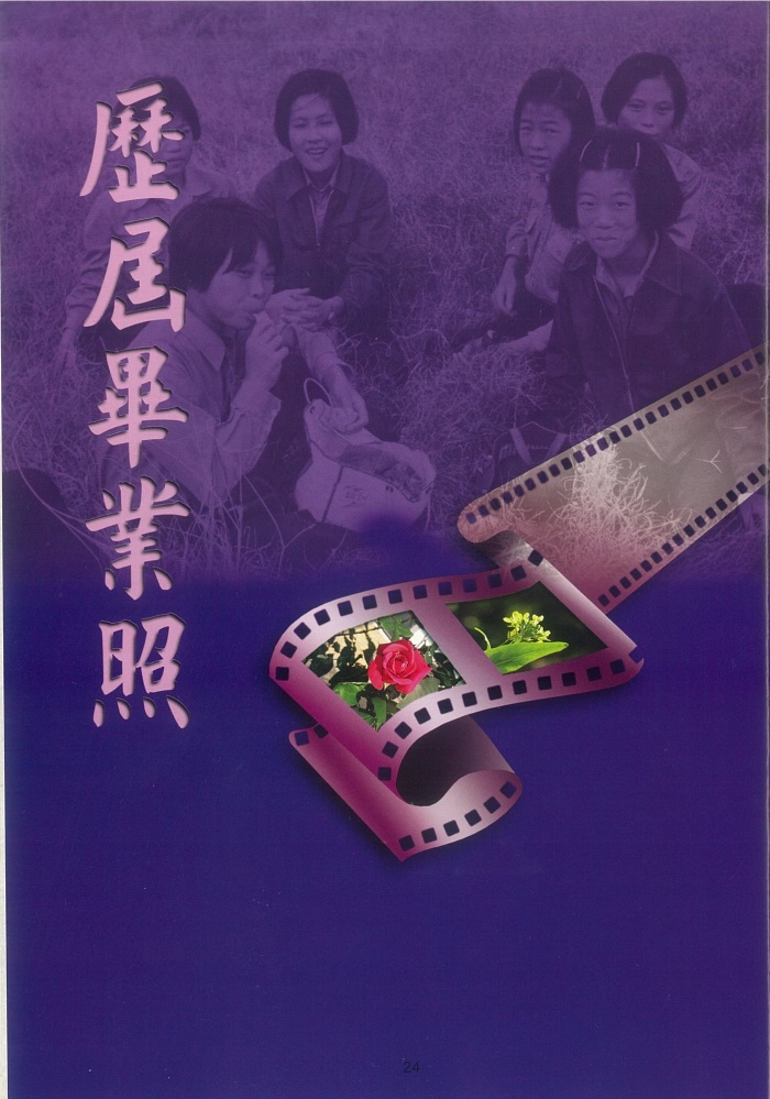 2004介壽藝術季-攝影展成果冊     照片