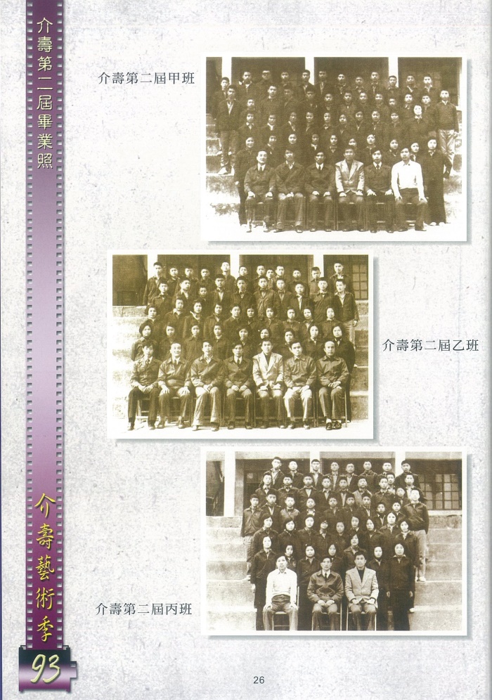 2004介壽藝術季-攝影展成果冊     照片