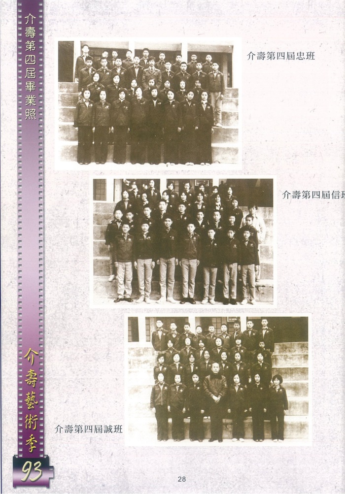 2004介壽藝術季-攝影展成果冊     照片