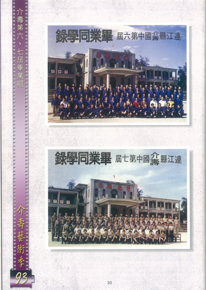 2004介壽藝術季-攝影展成果冊     照片