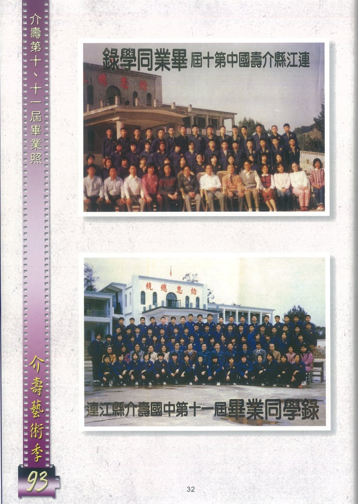 2004介壽藝術季-攝影展成果冊     照片
