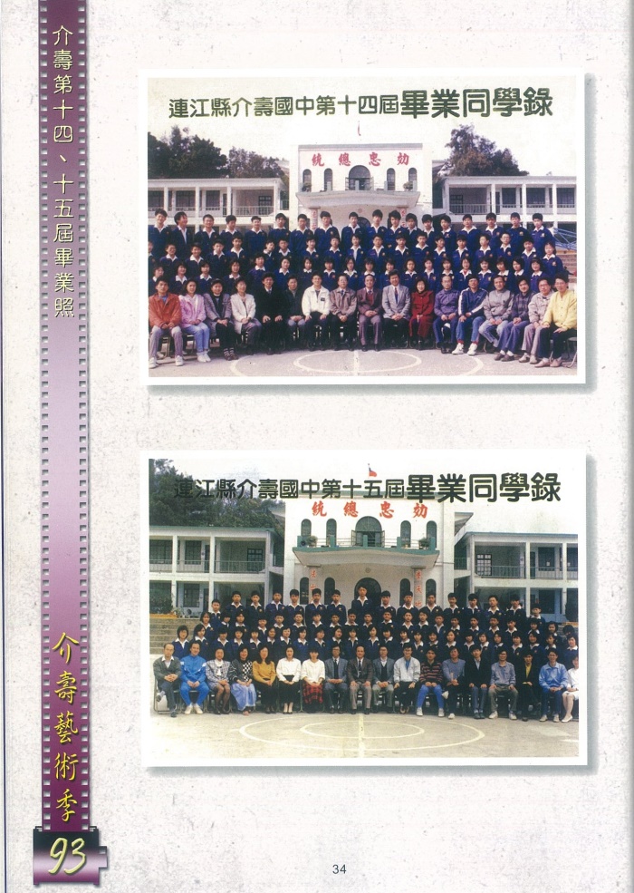2004介壽藝術季-攝影展成果冊     照片