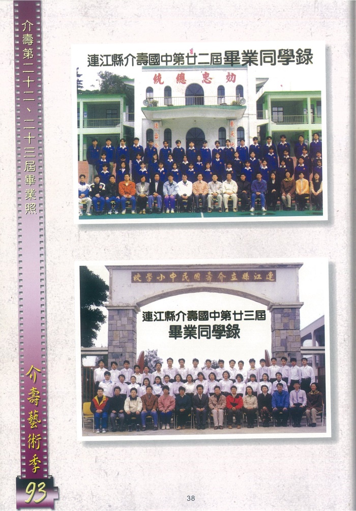 2004介壽藝術季-攝影展成果冊     照片