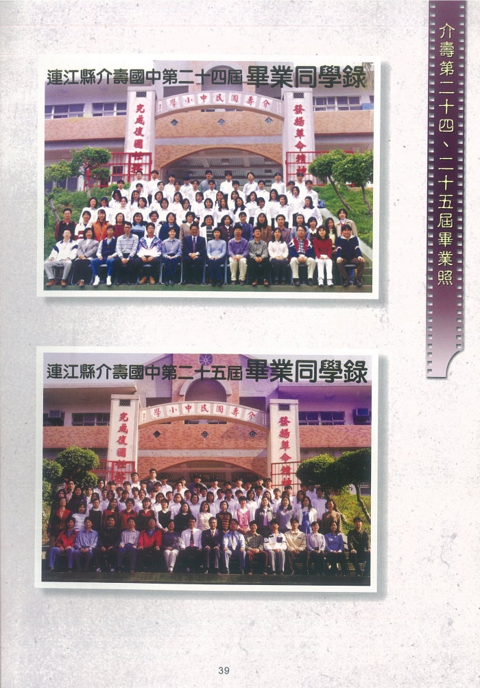2004介壽藝術季-攝影展成果冊     照片