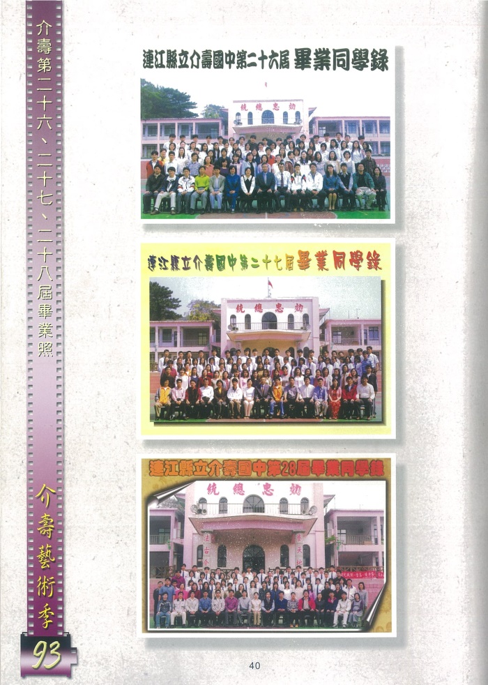 2004介壽藝術季-攝影展成果冊     照片