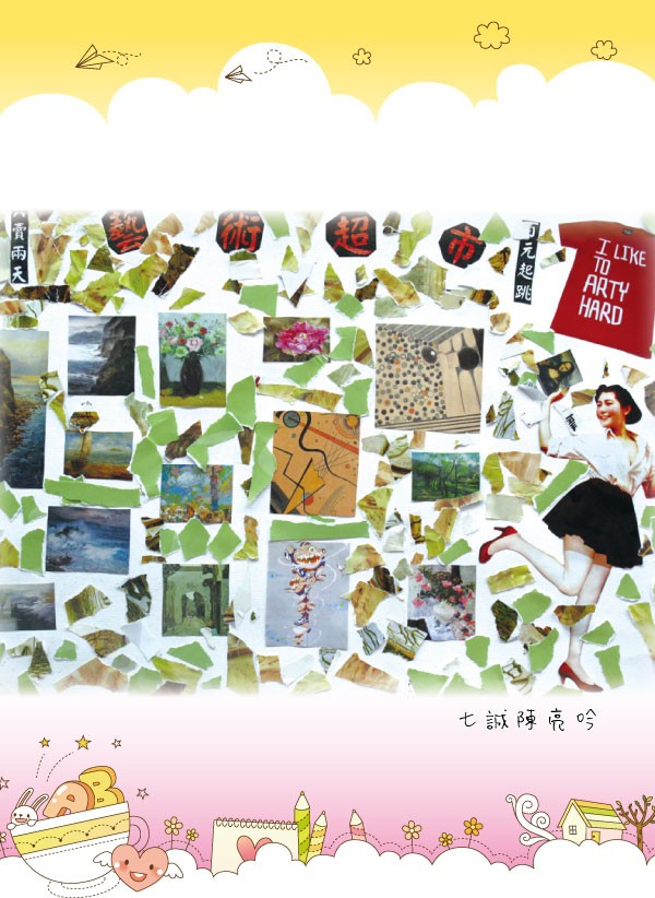 2012介壽藝術季-學生美展手札   照片