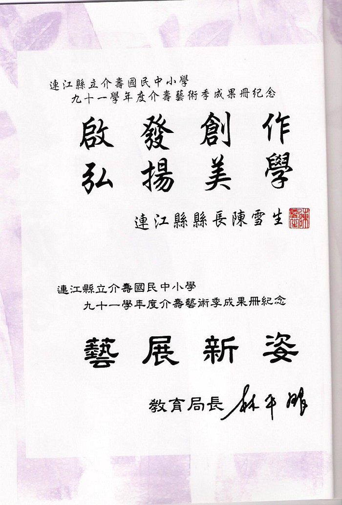 2003介壽藝術季「領航出發」表演藝術饗宴登場 照片