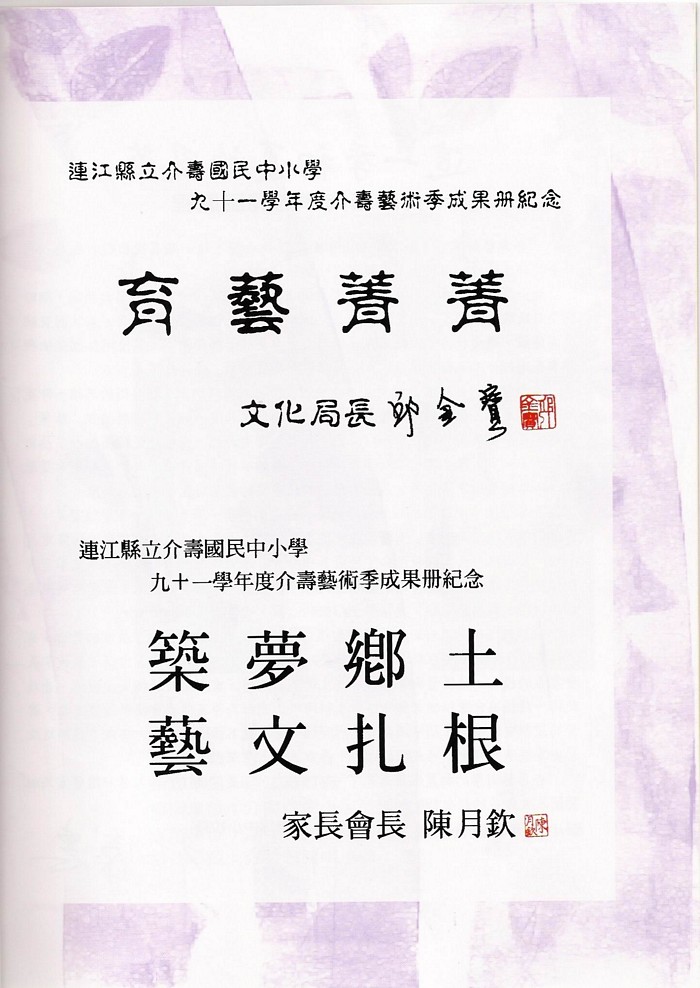 2003介壽藝術季「領航出發」表演藝術饗宴登場 照片