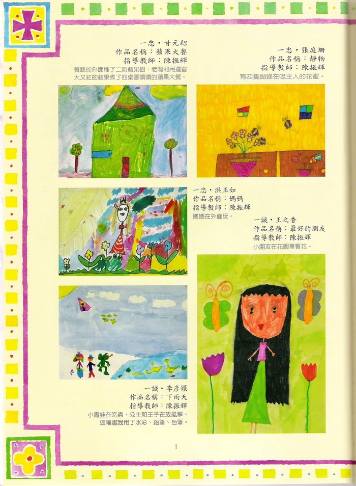 2003介壽藝術季「領航出發」表演藝術饗宴登場 照片