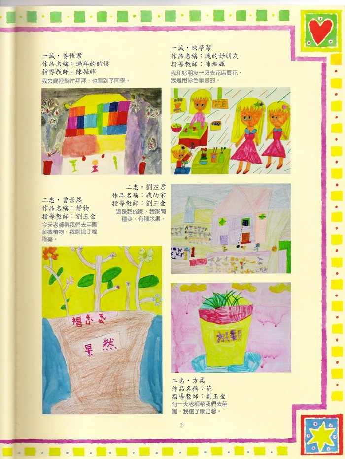 2003介壽藝術季「領航出發」表演藝術饗宴登場 照片