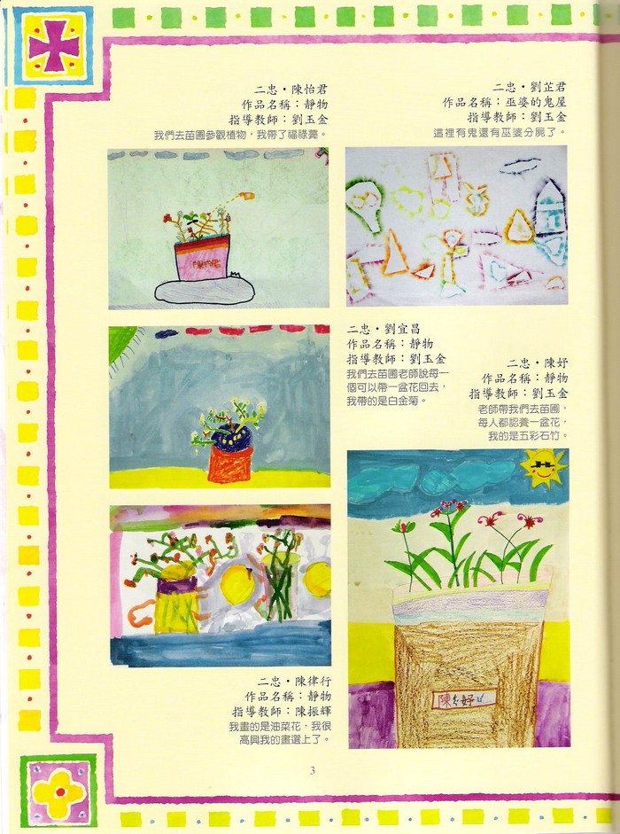 2003介壽藝術季「領航出發」表演藝術饗宴登場 照片