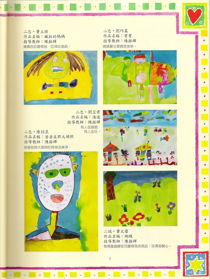 2003介壽藝術季「領航出發」表演藝術饗宴登場 照片