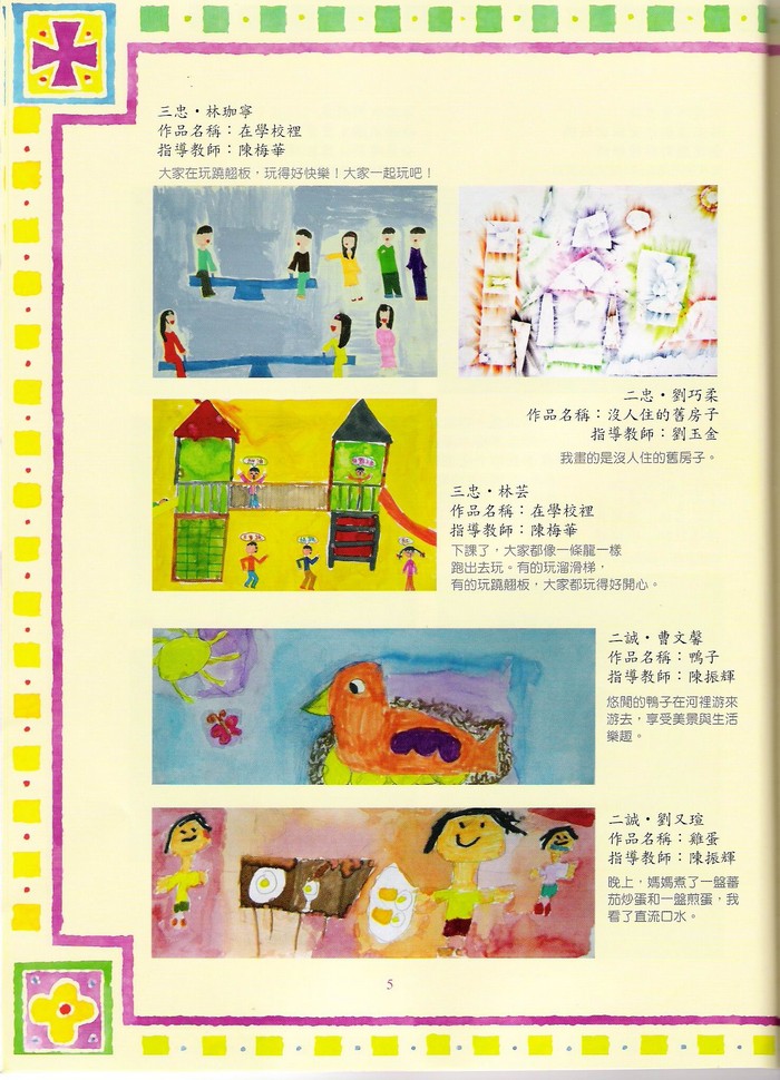 2003介壽藝術季「領航出發」表演藝術饗宴登場 照片