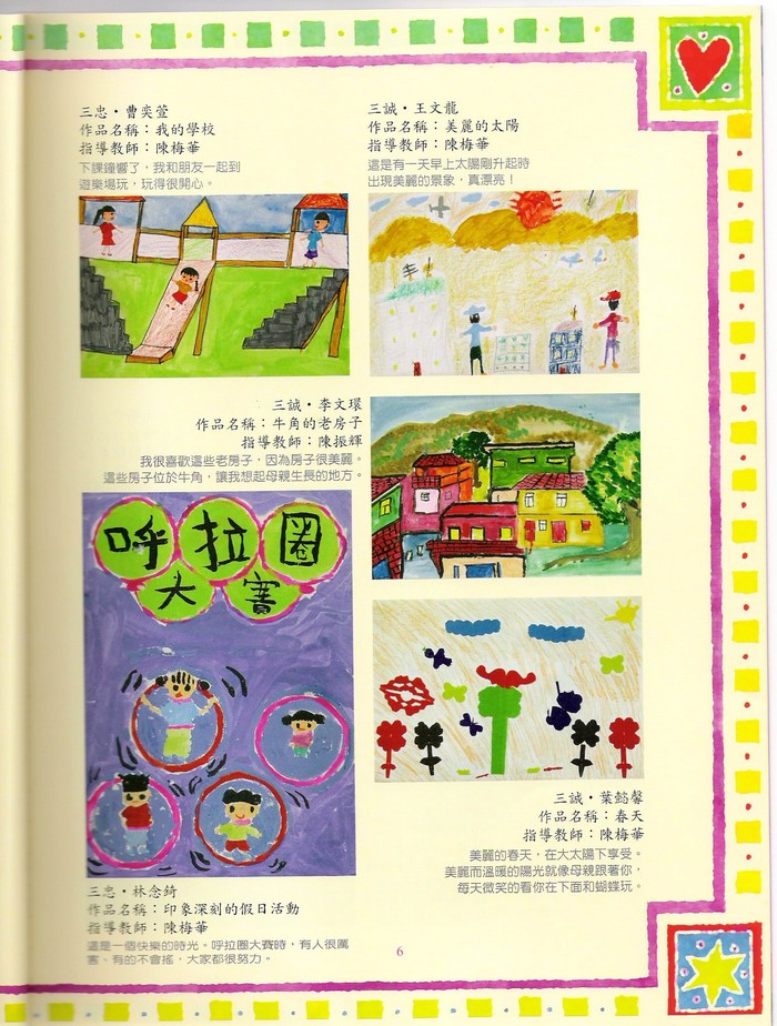 2003介壽藝術季「領航出發」表演藝術饗宴登場 照片