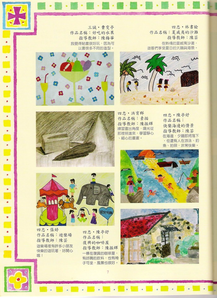 2003介壽藝術季「領航出發」表演藝術饗宴登場 照片