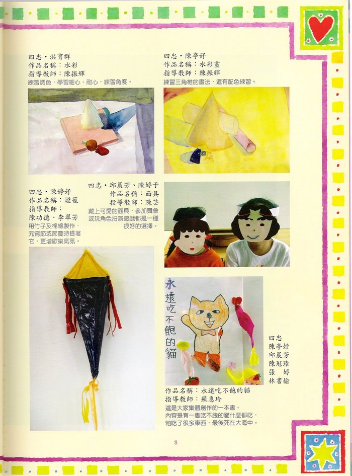 2003介壽藝術季「領航出發」表演藝術饗宴登場 照片