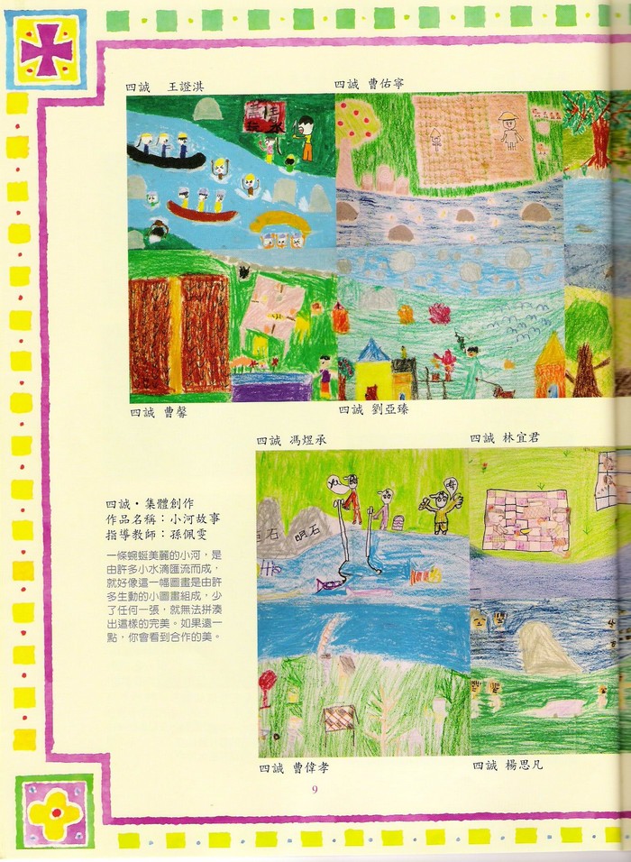 2003介壽藝術季「領航出發」表演藝術饗宴登場 照片