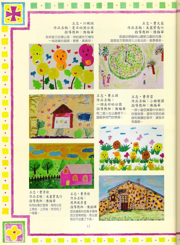 2003介壽藝術季「領航出發」表演藝術饗宴登場 照片