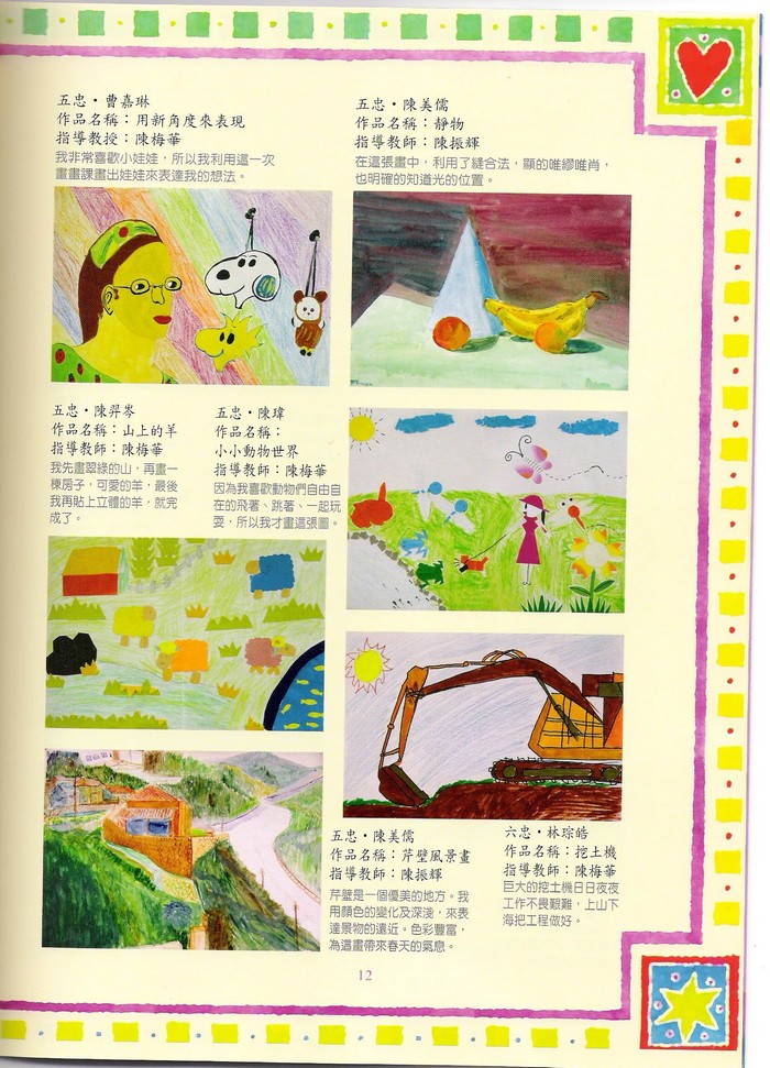 2003介壽藝術季「領航出發」表演藝術饗宴登場 照片
