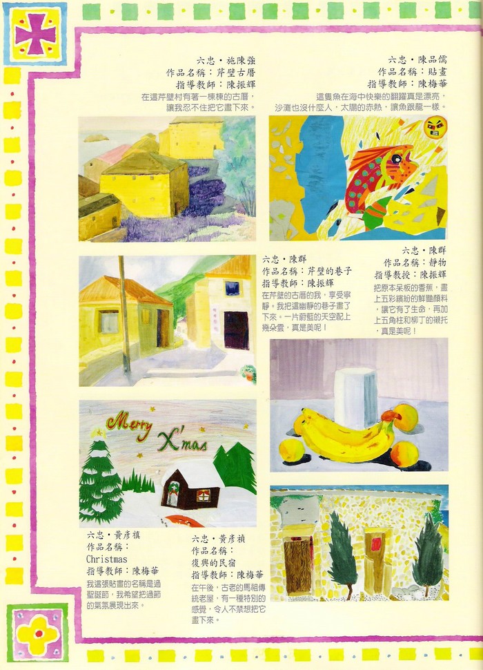 2003介壽藝術季「領航出發」表演藝術饗宴登場 照片