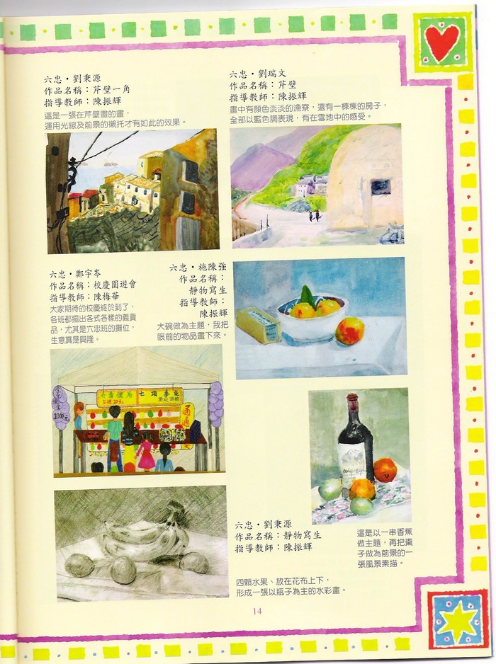 2003介壽藝術季「領航出發」表演藝術饗宴登場 照片