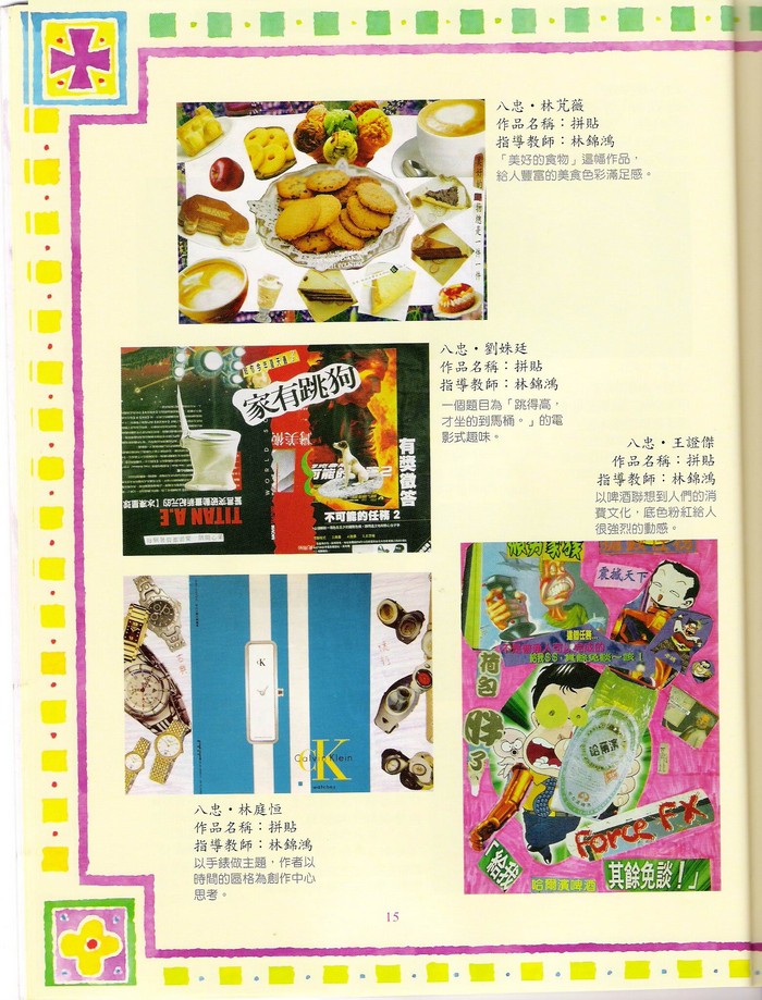 2003介壽藝術季「領航出發」表演藝術饗宴登場 照片