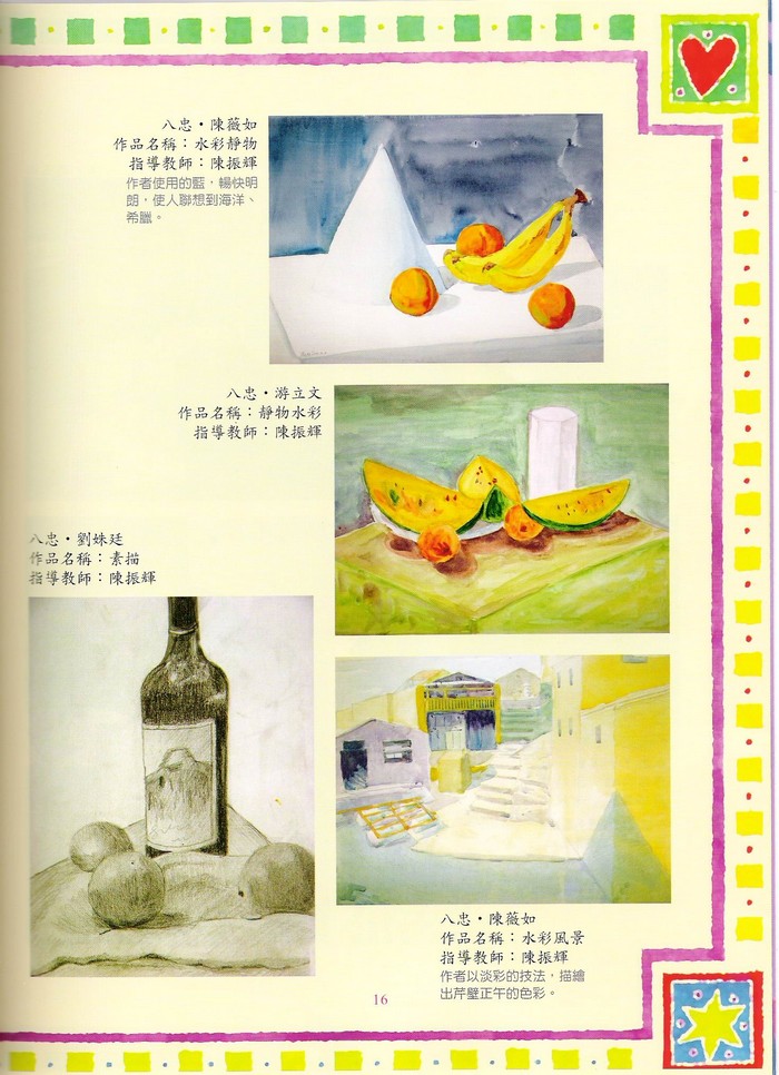 2003介壽藝術季「領航出發」表演藝術饗宴登場 照片
