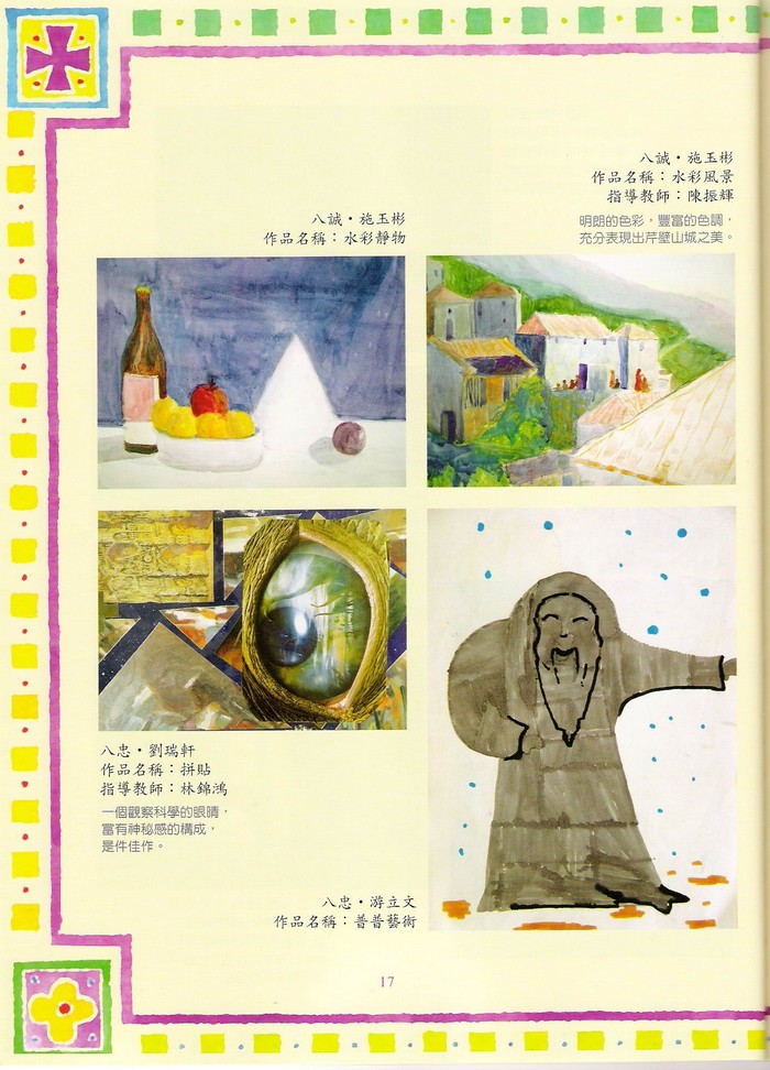 2003介壽藝術季「領航出發」表演藝術饗宴登場 照片