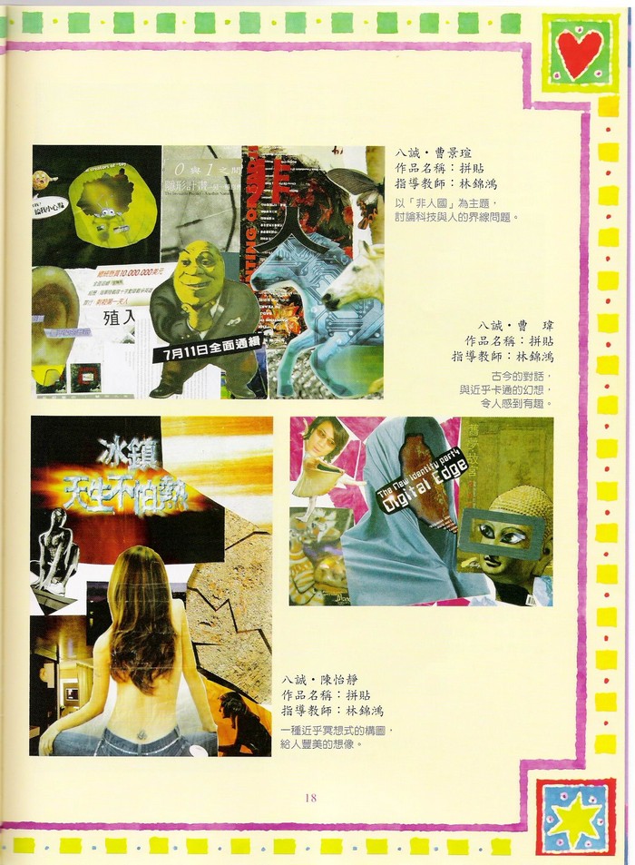 2003介壽藝術季「領航出發」表演藝術饗宴登場 照片