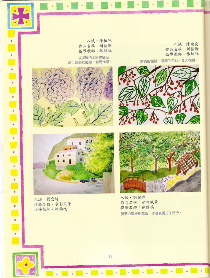 2003介壽藝術季「領航出發」表演藝術饗宴登場 照片