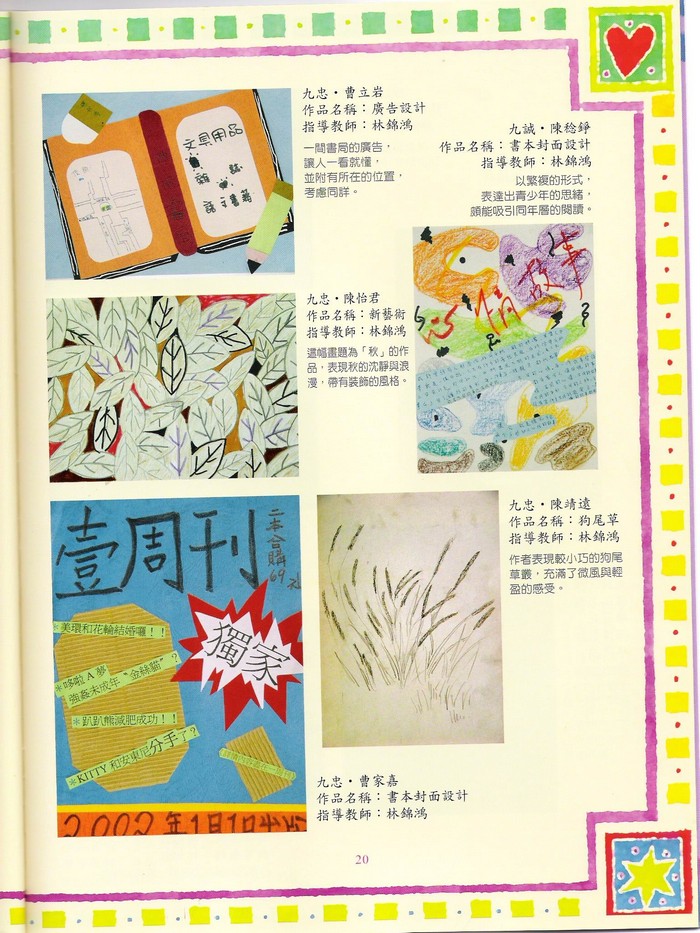 2003介壽藝術季「領航出發」表演藝術饗宴登場 照片