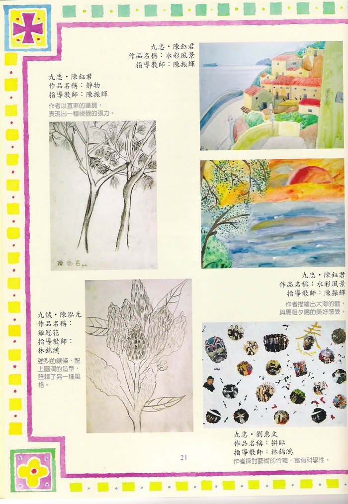 2003介壽藝術季「領航出發」表演藝術饗宴登場 照片