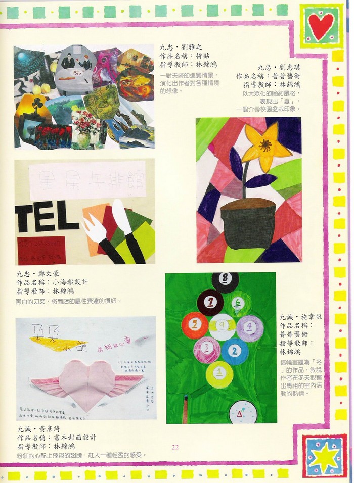 2003介壽藝術季「領航出發」表演藝術饗宴登場 照片