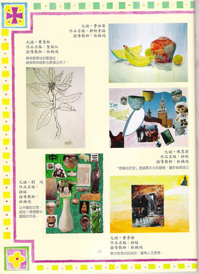 2003介壽藝術季「領航出發」表演藝術饗宴登場 照片