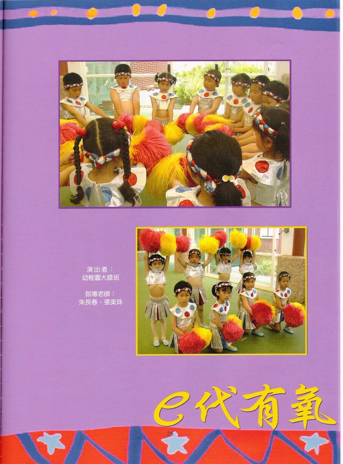 2003介壽藝術季「領航出發」表演藝術饗宴登場 照片