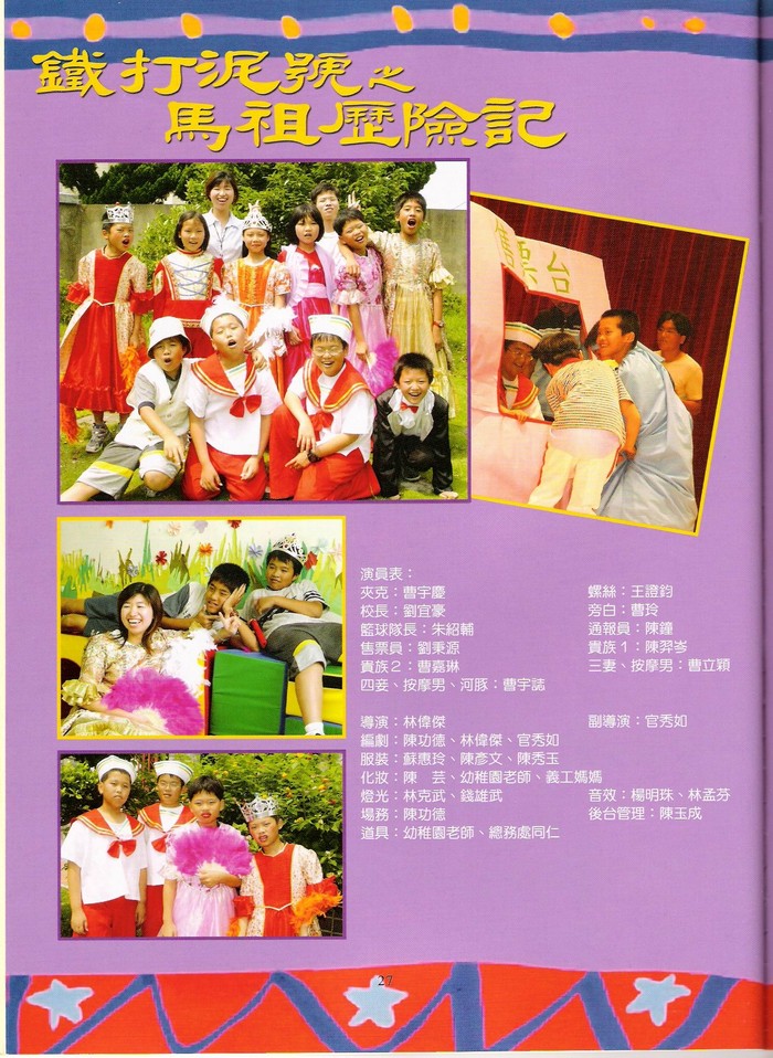 2003介壽藝術季「領航出發」表演藝術饗宴登場 照片
