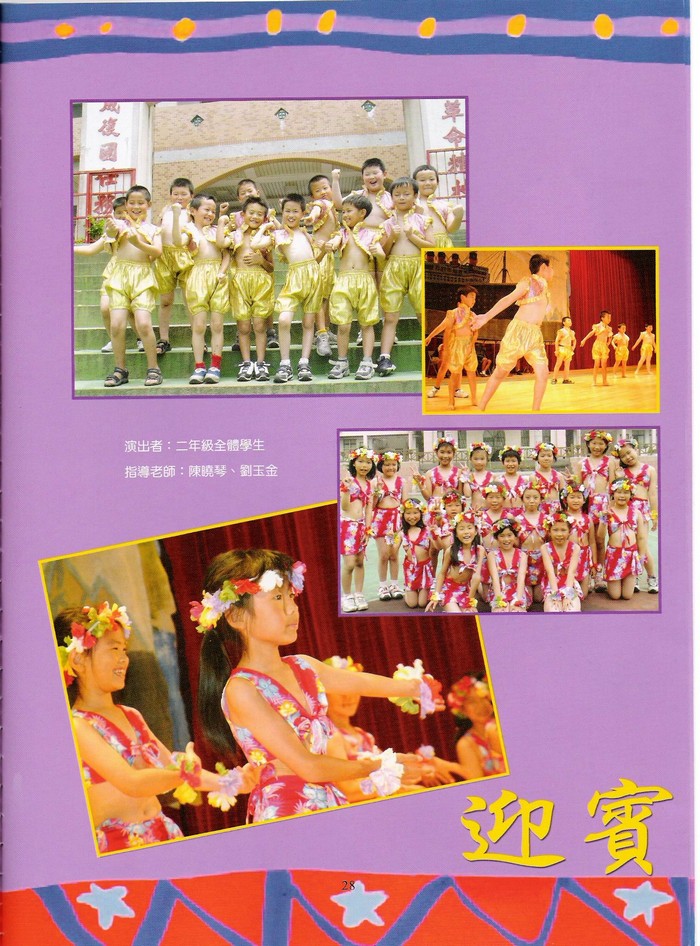 2003介壽藝術季「領航出發」表演藝術饗宴登場 照片
