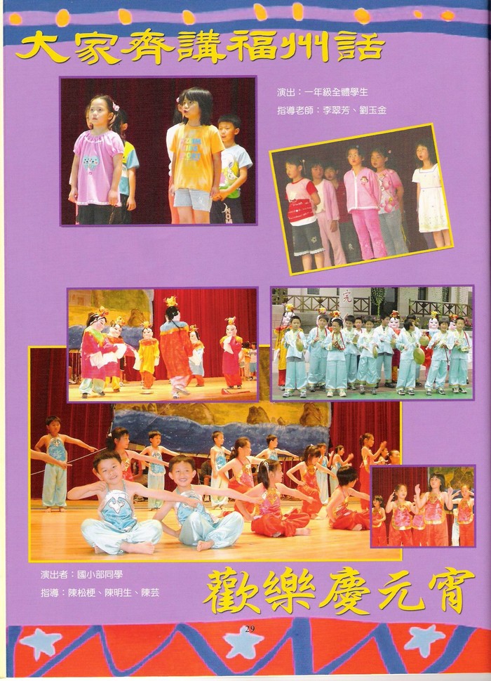 2003介壽藝術季「領航出發」表演藝術饗宴登場 照片