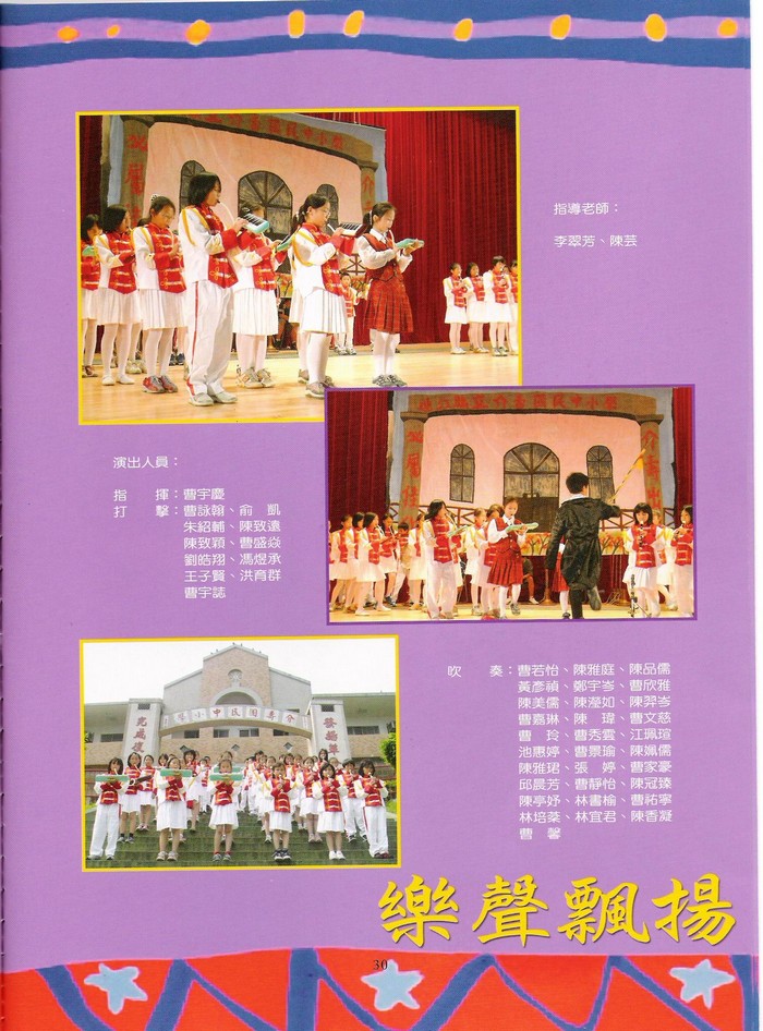 2003介壽藝術季「領航出發」表演藝術饗宴登場 照片
