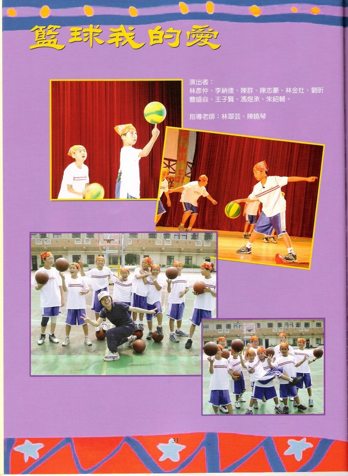 2003介壽藝術季「領航出發」表演藝術饗宴登場 照片